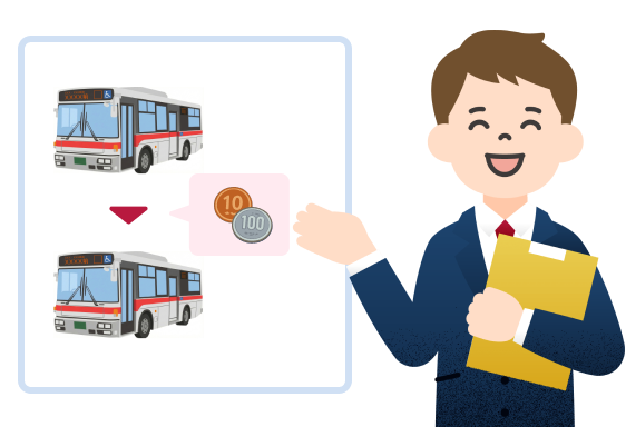 乗り継ぎを活用する