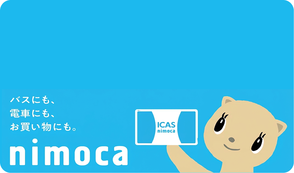 色々なIC・電子決済が使えます
