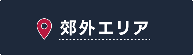 訪問者エリアバナー1